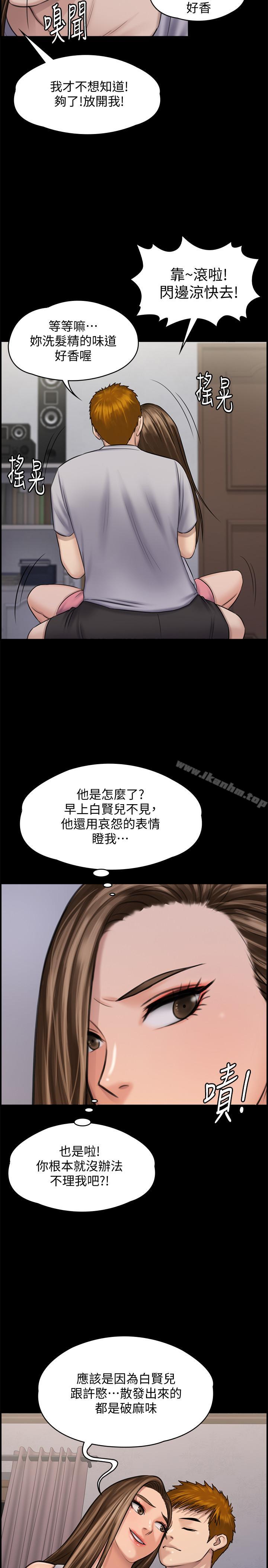 傀儡漫画 免费阅读 第116话-双方都无法放手 17.jpg