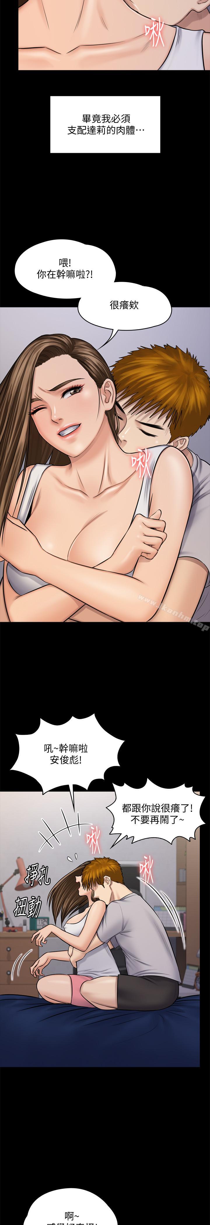 傀儡漫画 免费阅读 第116话-双方都无法放手 20.jpg