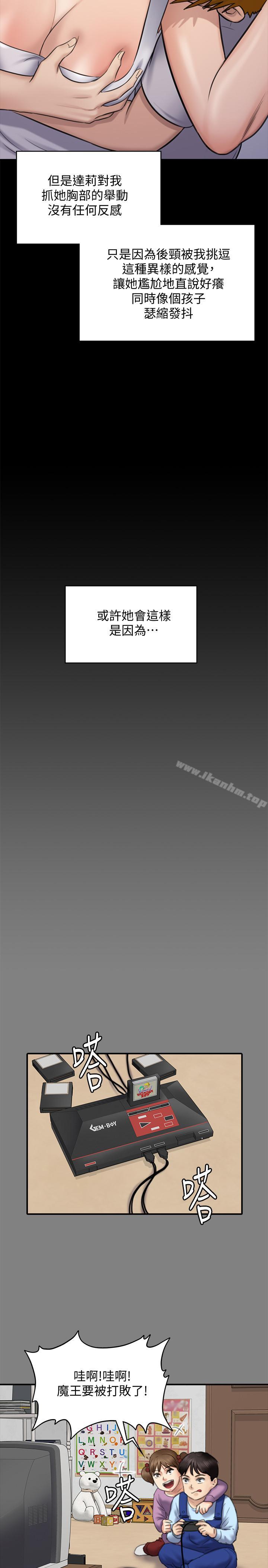 傀儡漫画 免费阅读 第116话-双方都无法放手 23.jpg