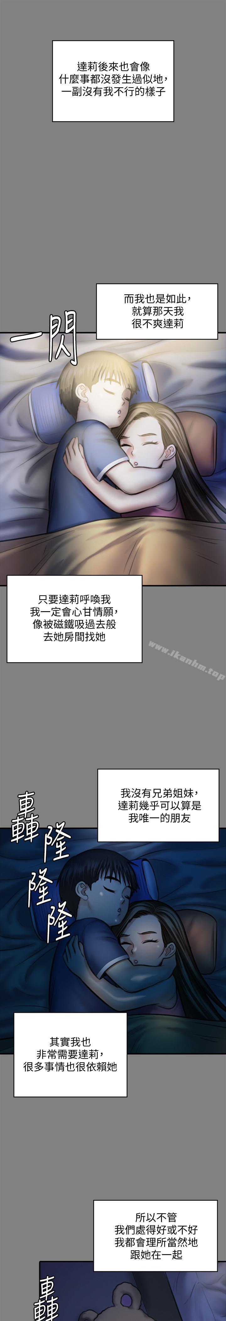 傀儡漫画 免费阅读 第116话-双方都无法放手 28.jpg