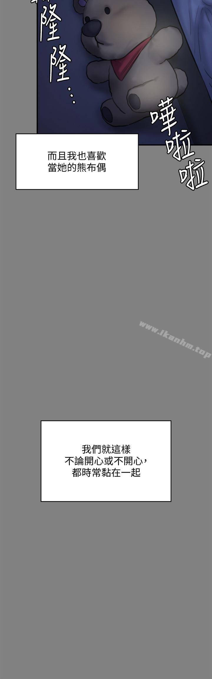 傀儡漫画 免费阅读 第116话-双方都无法放手 29.jpg