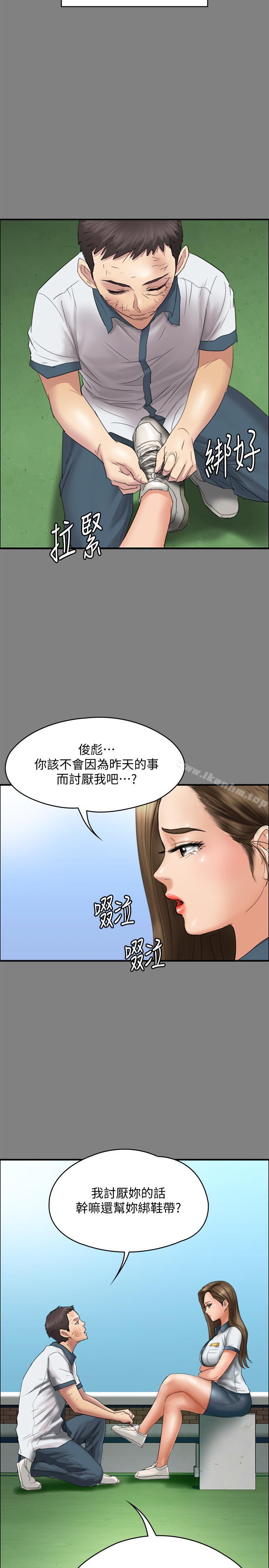 傀儡漫画 免费阅读 第116话-双方都无法放手 32.jpg
