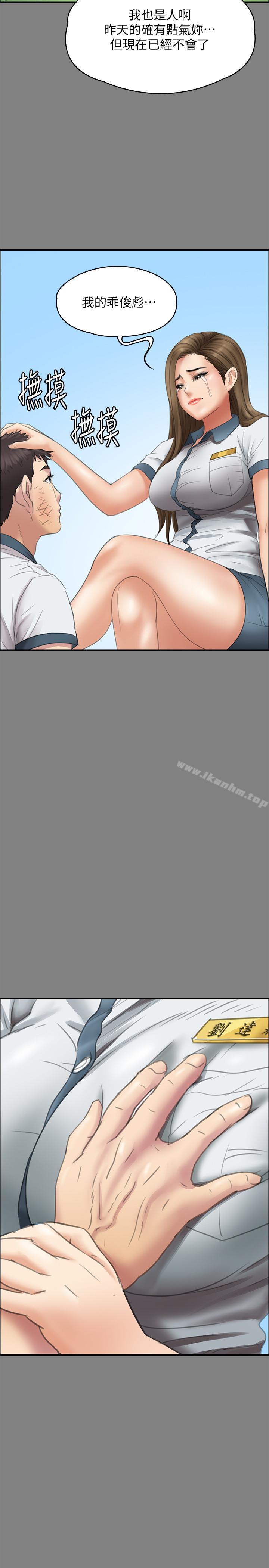 傀儡漫画 免费阅读 第116话-双方都无法放手 33.jpg