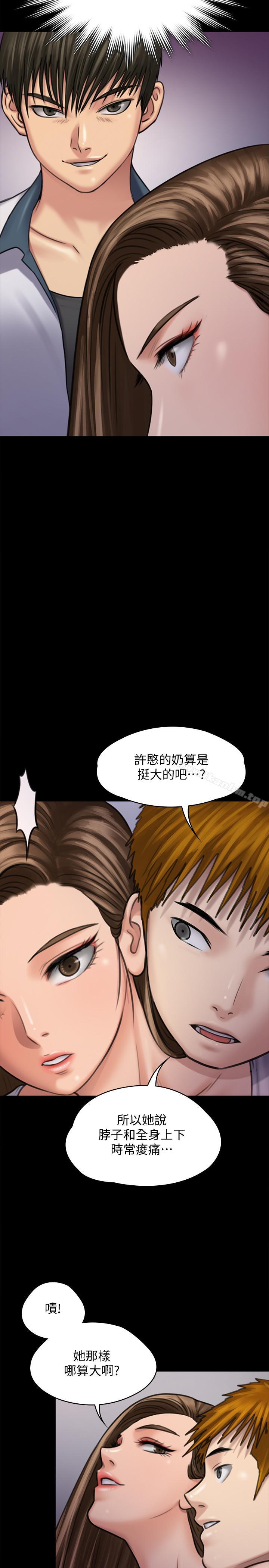 傀儡漫画 免费阅读 第116话-双方都无法放手 41.jpg