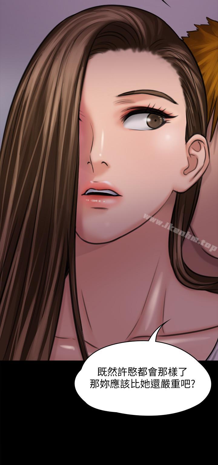 傀儡漫画 免费阅读 第116话-双方都无法放手 43.jpg