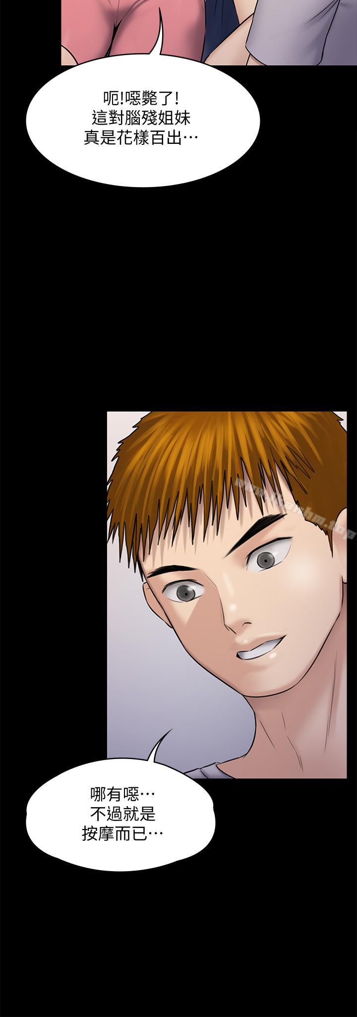 傀儡漫画 免费阅读 第116话-双方都无法放手 47.jpg