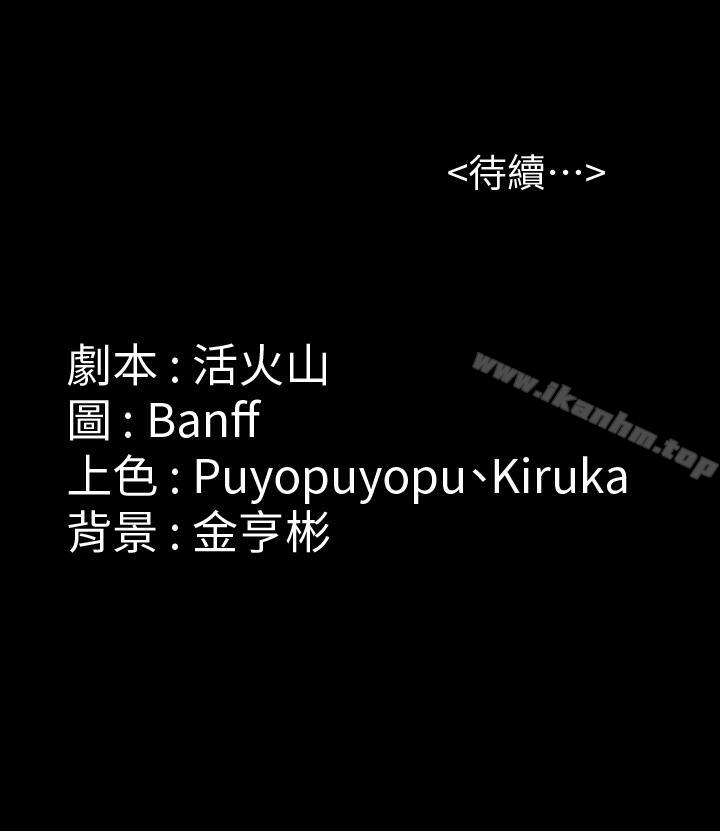 傀儡漫画 免费阅读 第116话-双方都无法放手 51.jpg