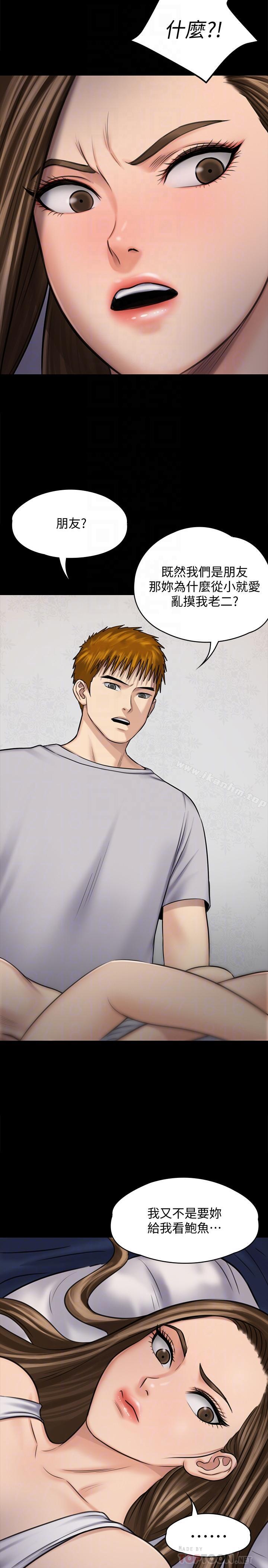 傀儡漫画 免费阅读 第117话-支配肉体的序幕 6.jpg