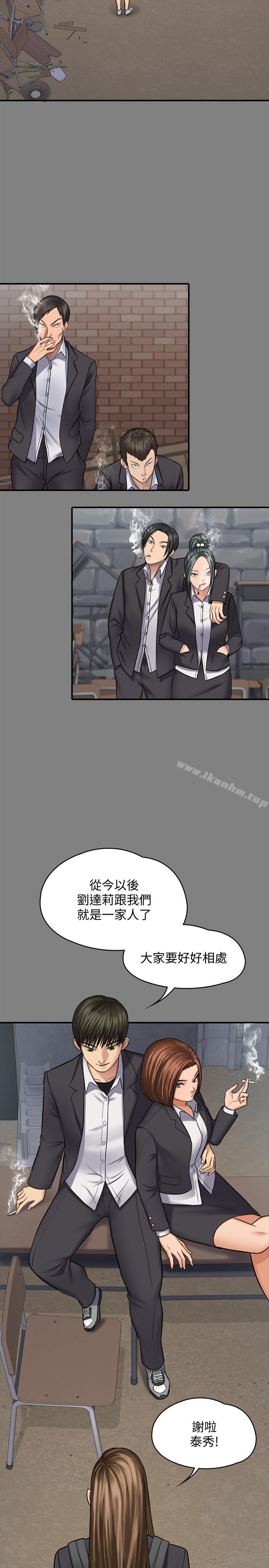 傀儡漫画 免费阅读 第117话-支配肉体的序幕 9.jpg