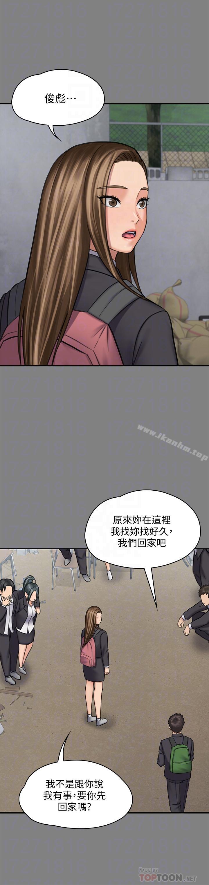 傀儡漫画 免费阅读 第117话-支配肉体的序幕 12.jpg