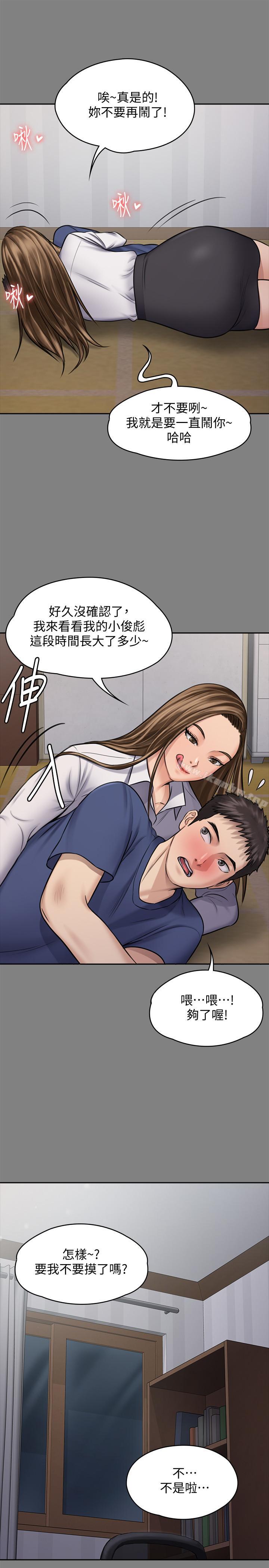 傀儡漫画 免费阅读 第117话-支配肉体的序幕 26.jpg