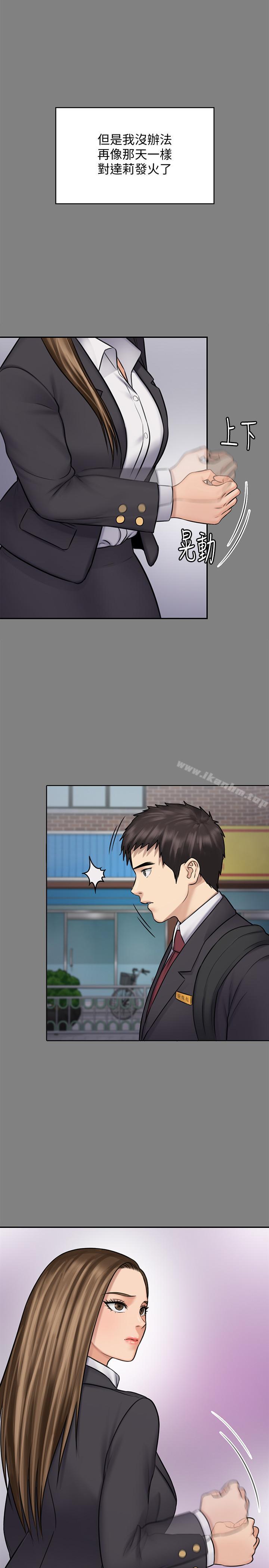 傀儡漫画 免费阅读 第117话-支配肉体的序幕 31.jpg