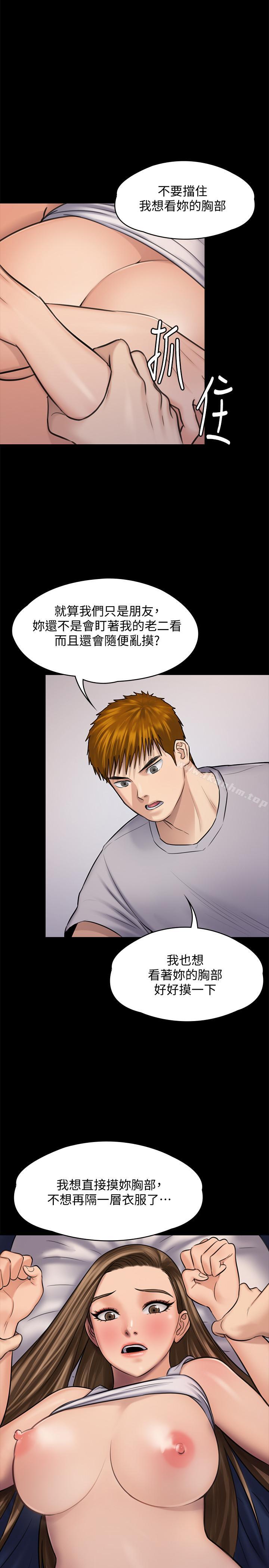 傀儡漫画 免费阅读 第118话-安俊彪，你也给我脱掉 1.jpg