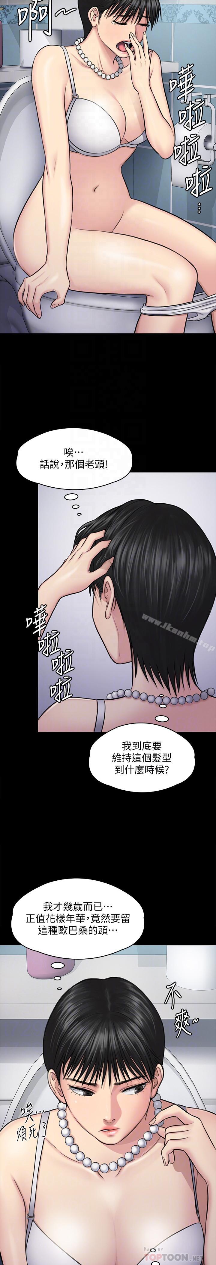 傀儡漫画 免费阅读 第118话-安俊彪，你也给我脱掉 8.jpg