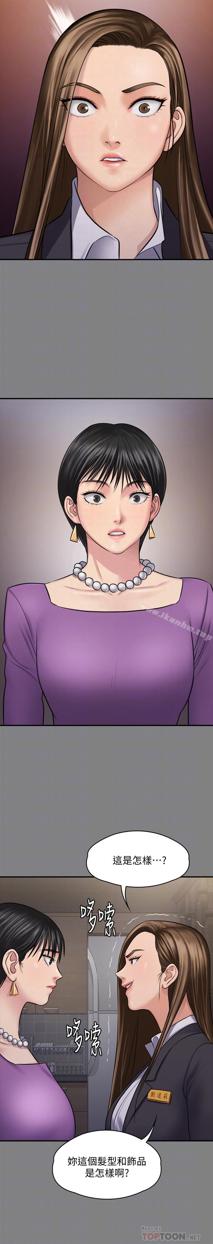 傀儡漫画 免费阅读 第118话-安俊彪，你也给我脱掉 10.jpg