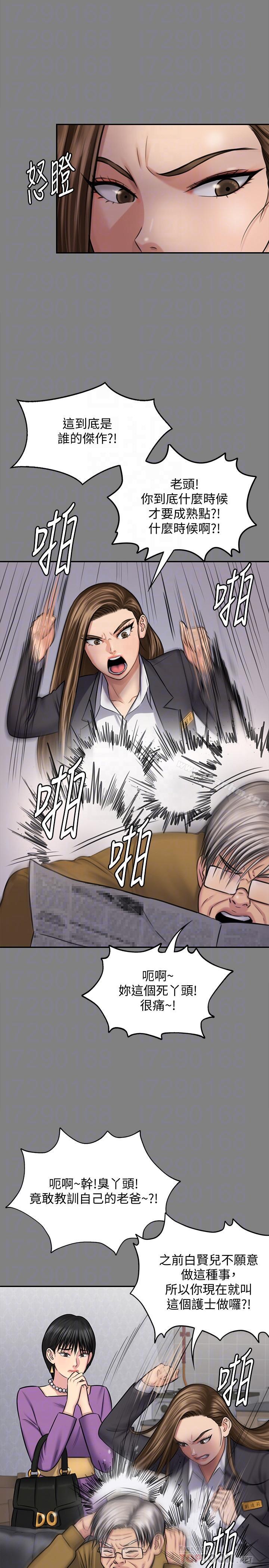 傀儡漫画 免费阅读 第118话-安俊彪，你也给我脱掉 12.jpg