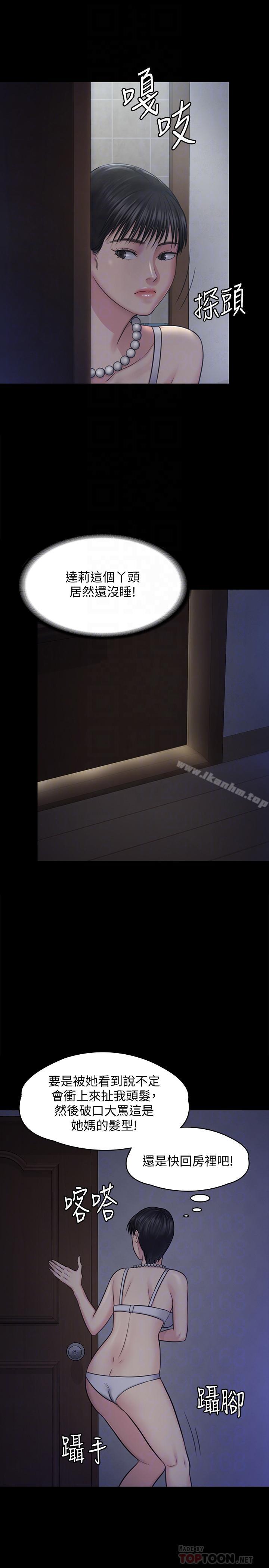 傀儡漫画 免费阅读 第118话-安俊彪，你也给我脱掉 16.jpg
