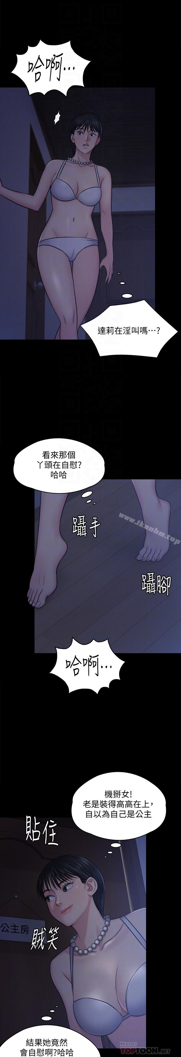 傀儡漫画 免费阅读 第118话-安俊彪，你也给我脱掉 18.jpg