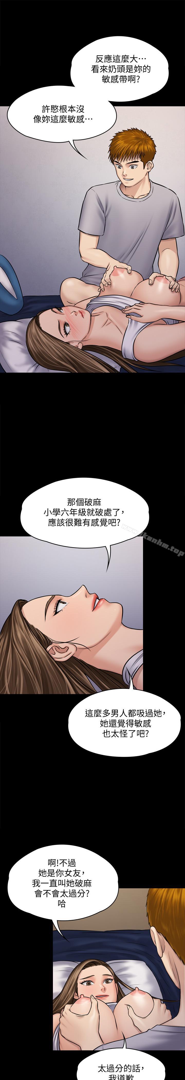 傀儡漫画 免费阅读 第118话-安俊彪，你也给我脱掉 25.jpg