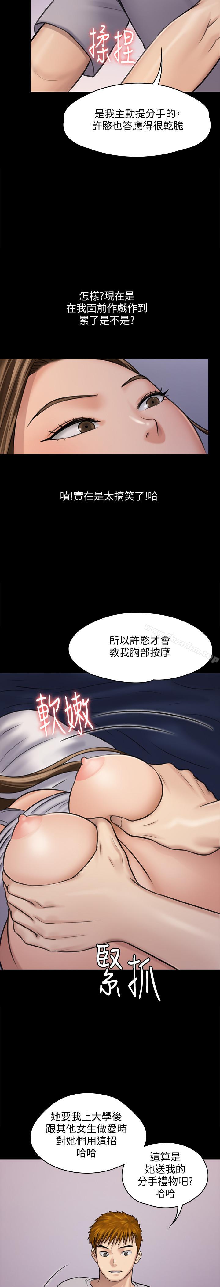 傀儡漫画 免费阅读 第118话-安俊彪，你也给我脱掉 27.jpg