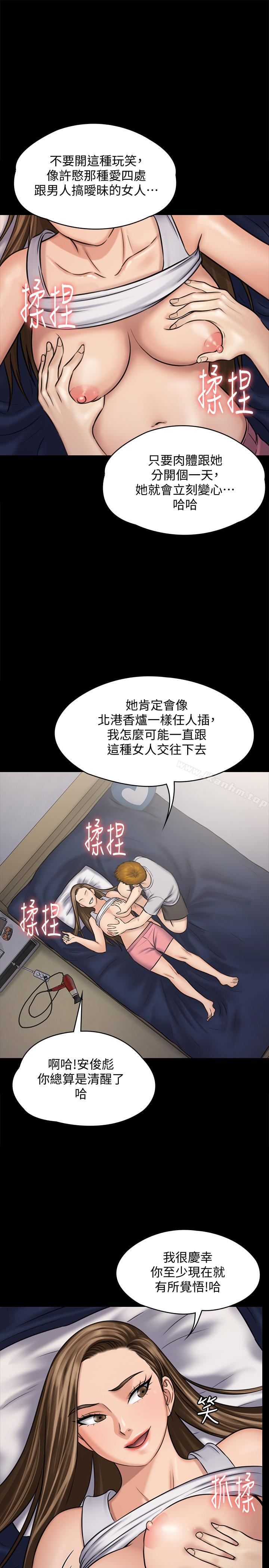 傀儡漫画 免费阅读 第118话-安俊彪，你也给我脱掉 29.jpg