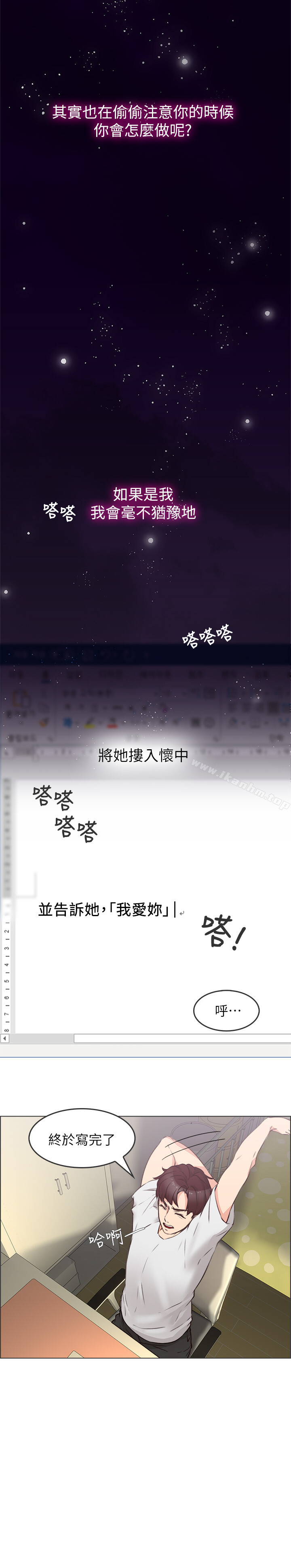 鄰居人妻漫画 免费阅读 第1话-凌晨偶遇邻居人妻 2.jpg