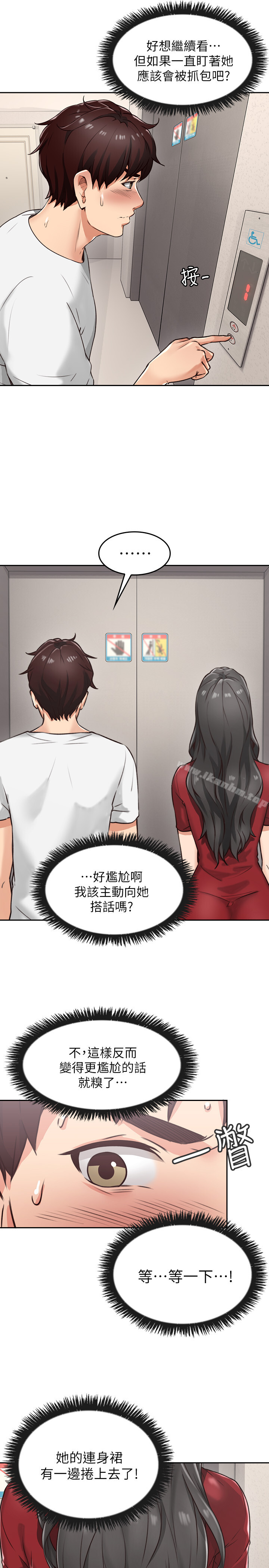 鄰居人妻漫画 免费阅读 第1话-凌晨偶遇邻居人妻 7.jpg