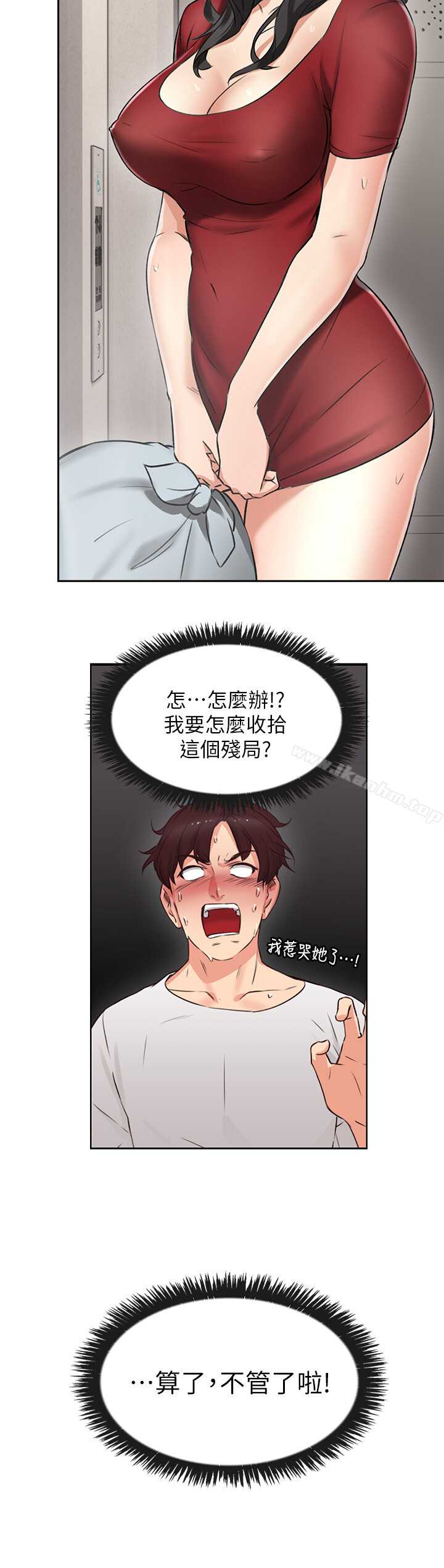 鄰居人妻漫画 免费阅读 第1话-凌晨偶遇邻居人妻 12.jpg