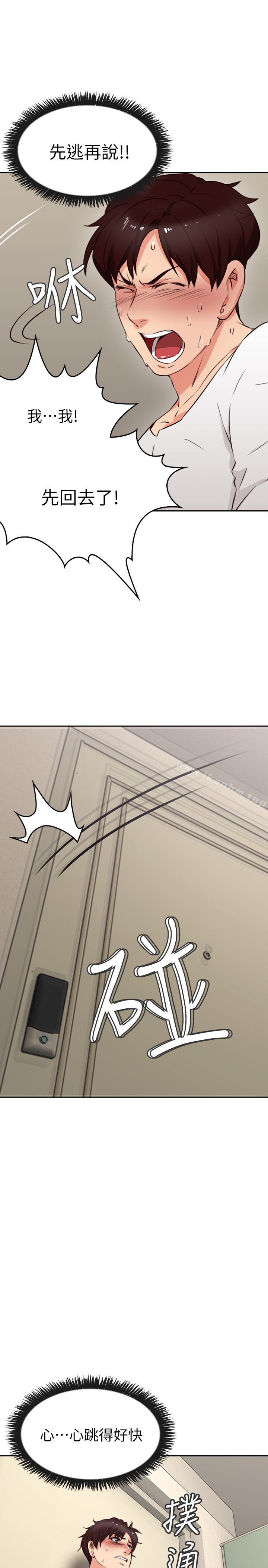 鄰居人妻漫画 免费阅读 第1话-凌晨偶遇邻居人妻 13.jpg