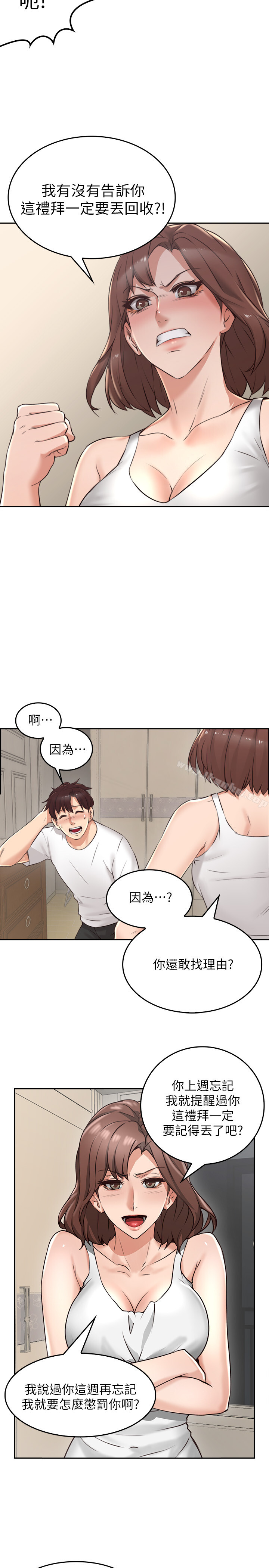 鄰居人妻漫画 免费阅读 第1话-凌晨偶遇邻居人妻 17.jpg