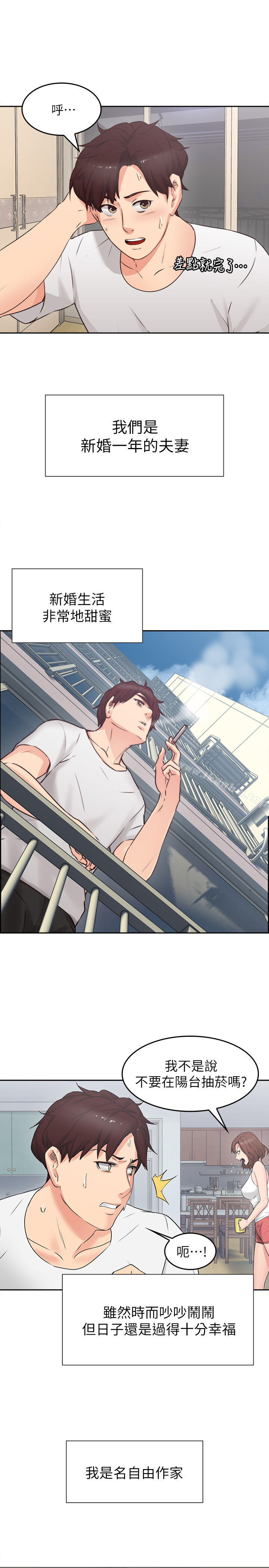 鄰居人妻漫画 免费阅读 第1话-凌晨偶遇邻居人妻 20.jpg