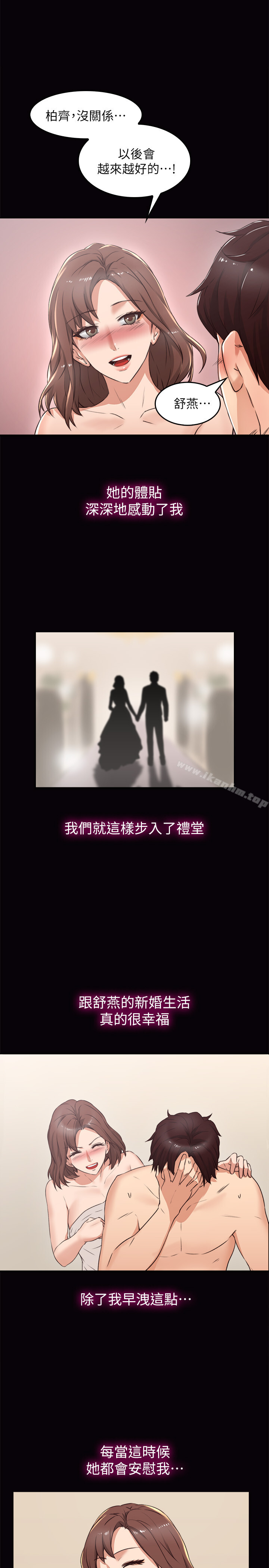 鄰居人妻漫画 免费阅读 第1话-凌晨偶遇邻居人妻 28.jpg