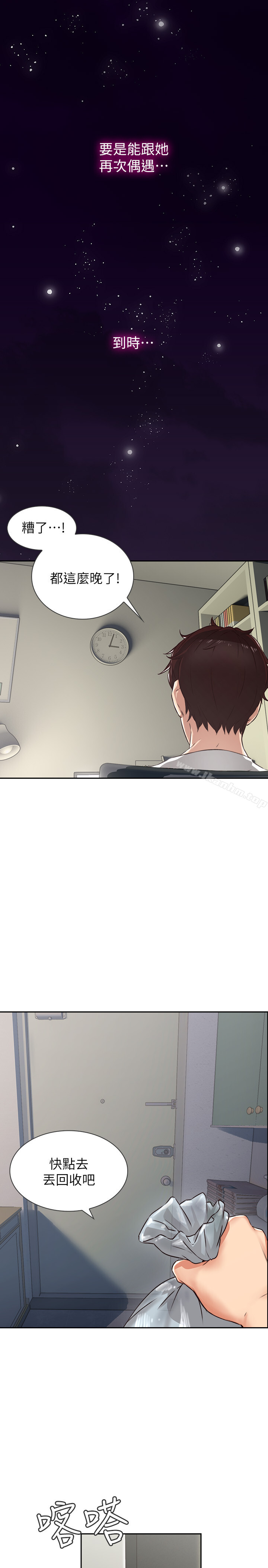 鄰居人妻漫画 免费阅读 第1话-凌晨偶遇邻居人妻 33.jpg