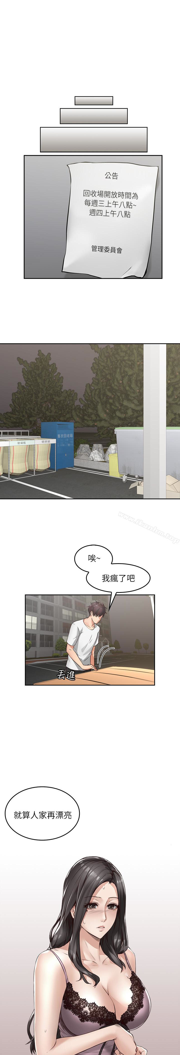 鄰居人妻漫画 免费阅读 第2话-走廊传开的呻吟声 17.jpg