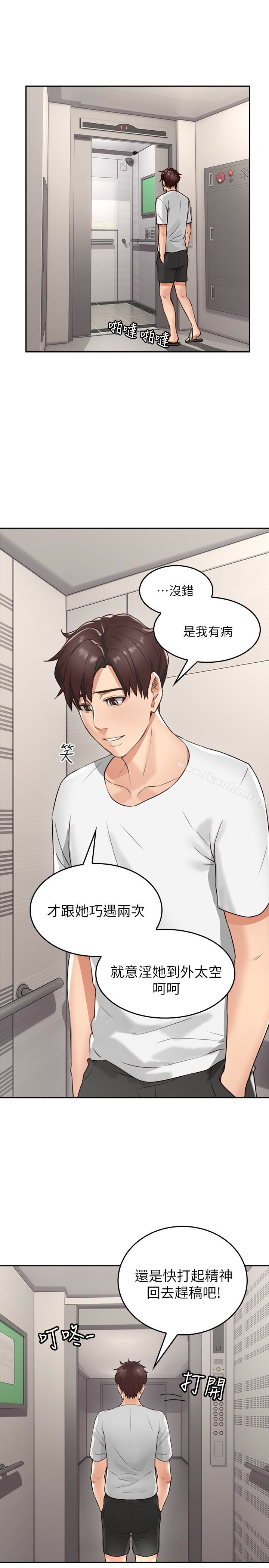 鄰居人妻漫画 免费阅读 第2话-走廊传开的呻吟声 20.jpg