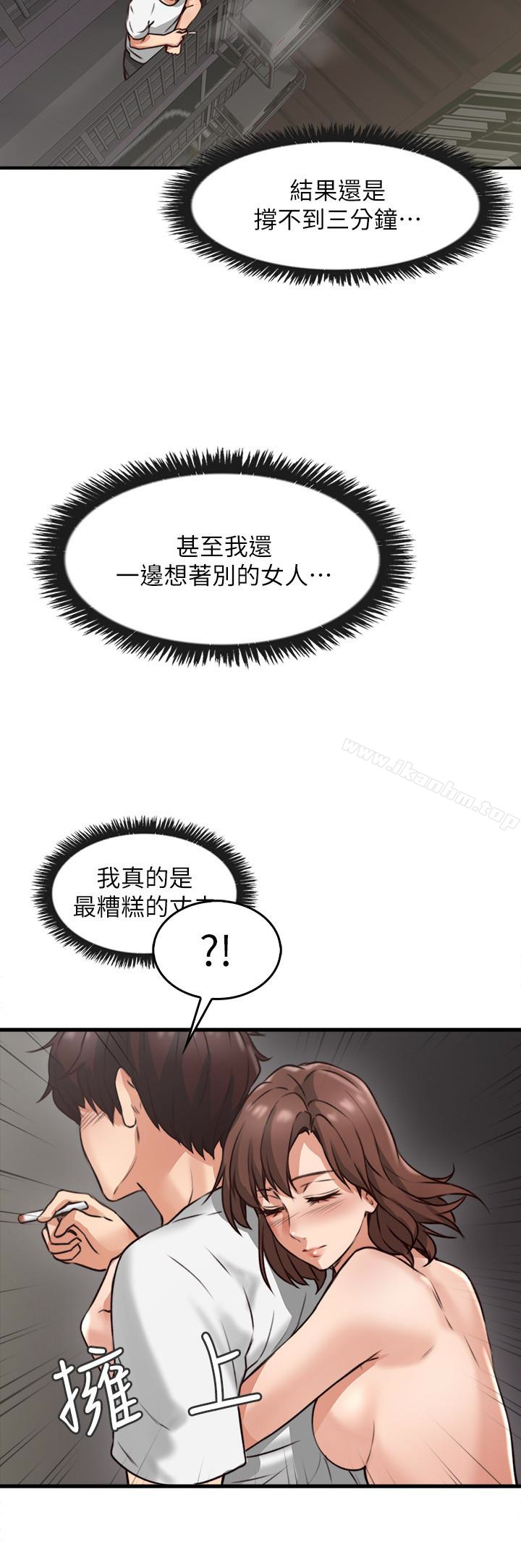 鄰居人妻漫画 免费阅读 第2话-走廊传开的呻吟声 38.jpg