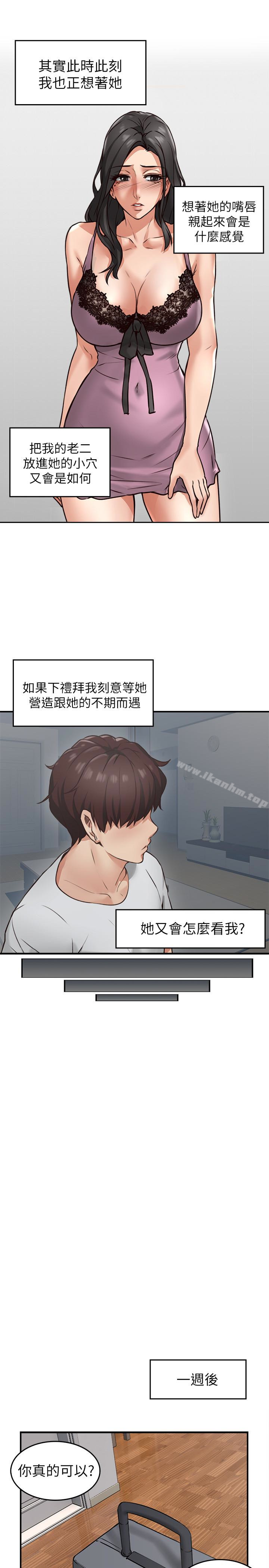 鄰居人妻漫画 免费阅读 第2话-走廊传开的呻吟声 40.jpg