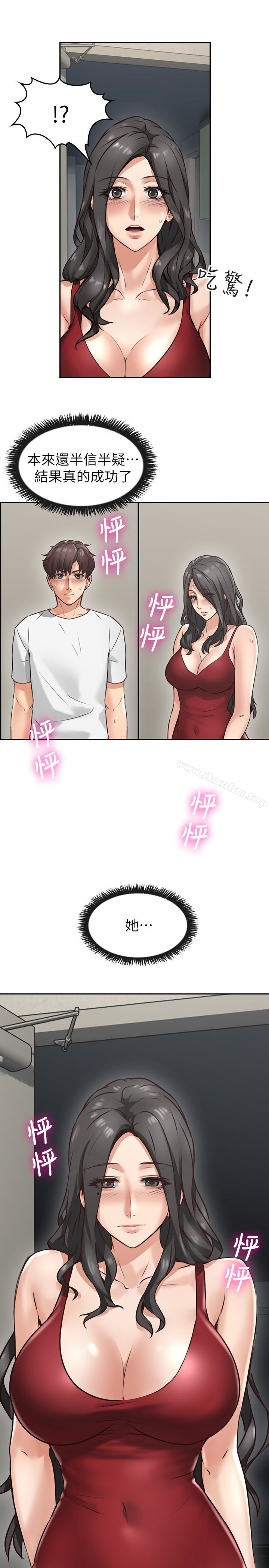 鄰居人妻漫画 免费阅读 第3话-陌生女人的诱惑 2.jpg