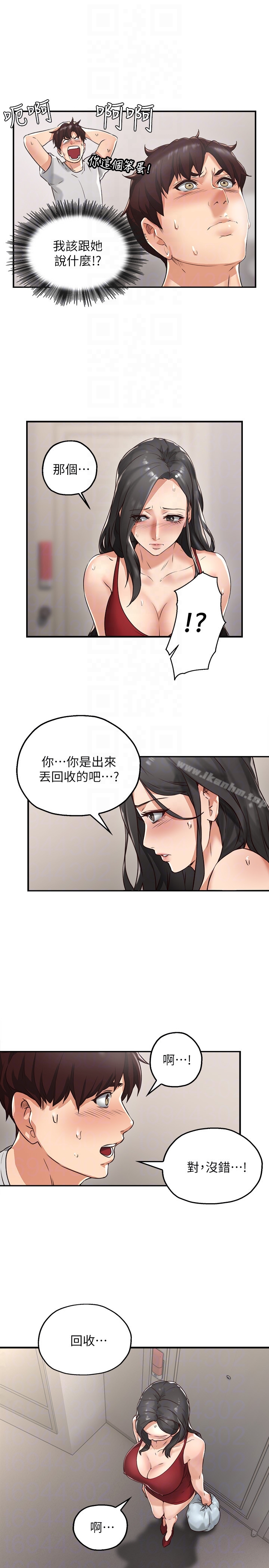 鄰居人妻漫画 免费阅读 第3话-陌生女人的诱惑 7.jpg