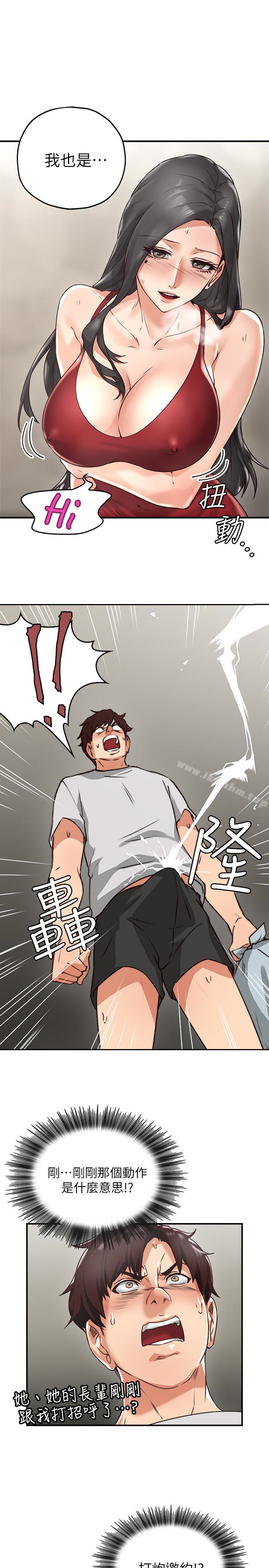 鄰居人妻漫画 免费阅读 第3话-陌生女人的诱惑 9.jpg