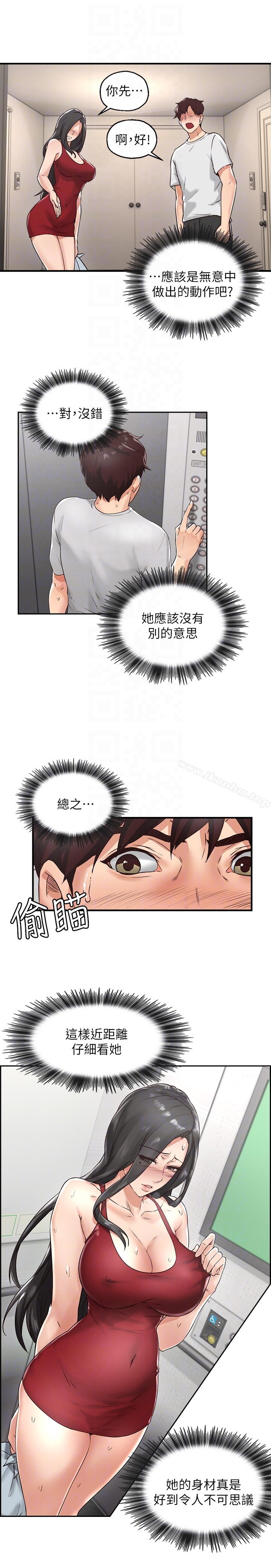 鄰居人妻漫画 免费阅读 第3话-陌生女人的诱惑 11.jpg