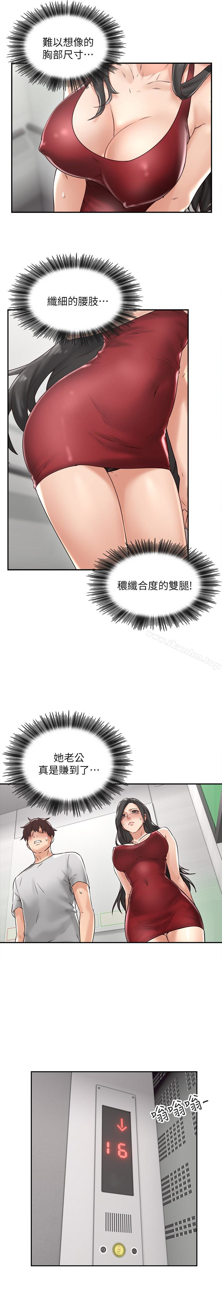 鄰居人妻漫画 免费阅读 第3话-陌生女人的诱惑 12.jpg