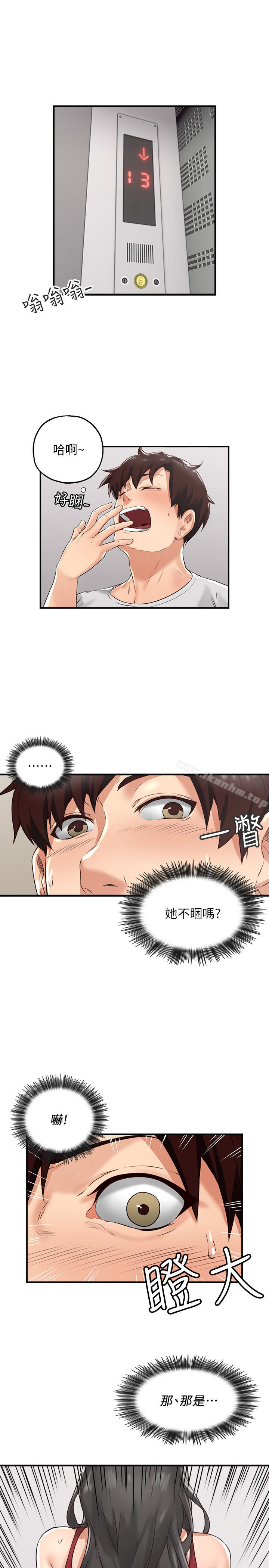 鄰居人妻漫画 免费阅读 第3话-陌生女人的诱惑 14.jpg