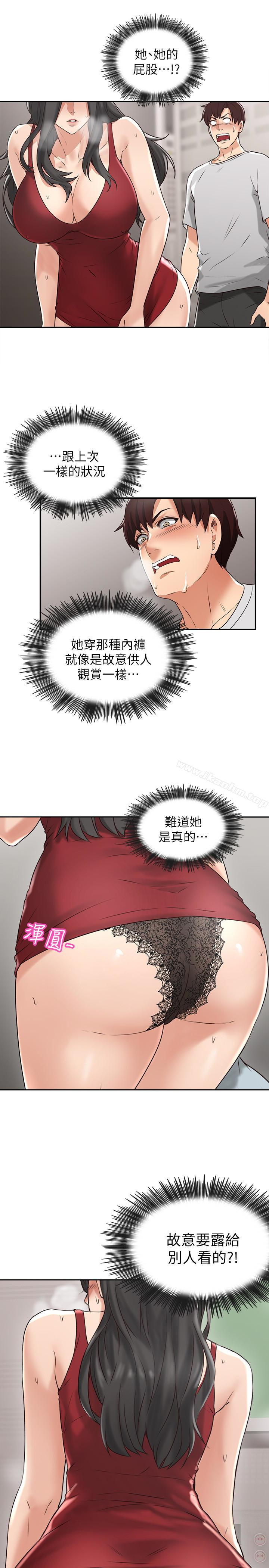 鄰居人妻漫画 免费阅读 第3话-陌生女人的诱惑 16.jpg