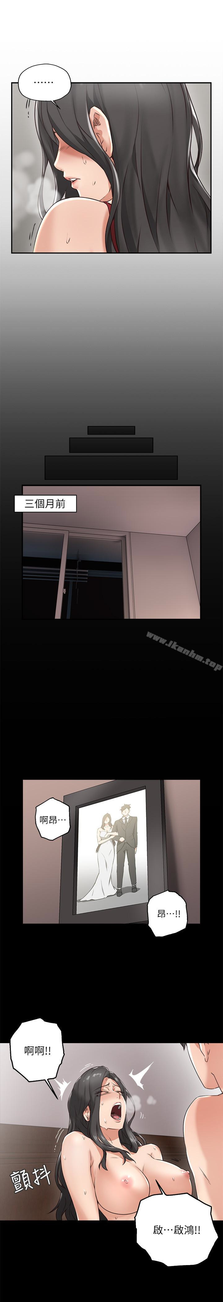 鄰居人妻漫画 免费阅读 第3话-陌生女人的诱惑 18.jpg