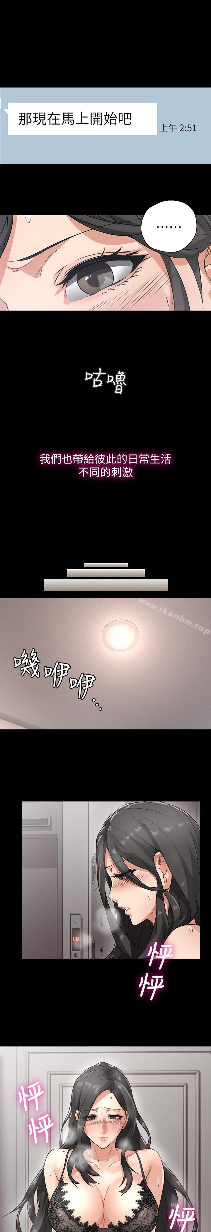 鄰居人妻漫画 免费阅读 第4话-乔安的癖好 1.jpg