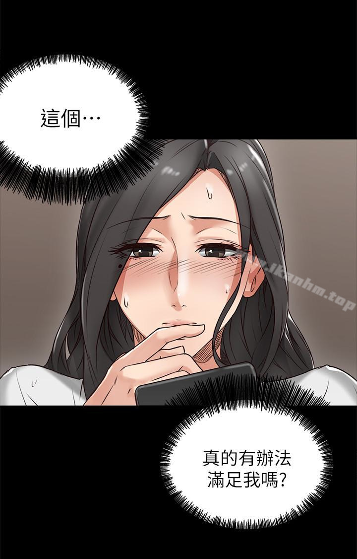 鄰居人妻漫画 免费阅读 第4话-乔安的癖好 14.jpg