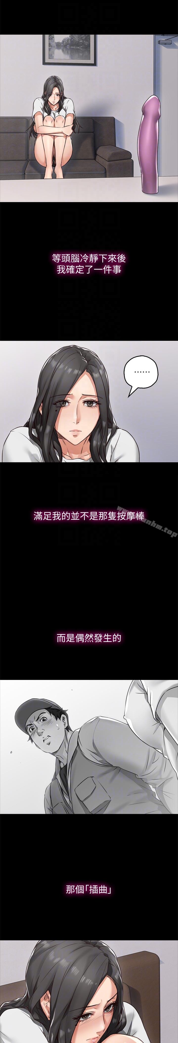 鄰居人妻漫画 免费阅读 第4话-乔安的癖好 27.jpg