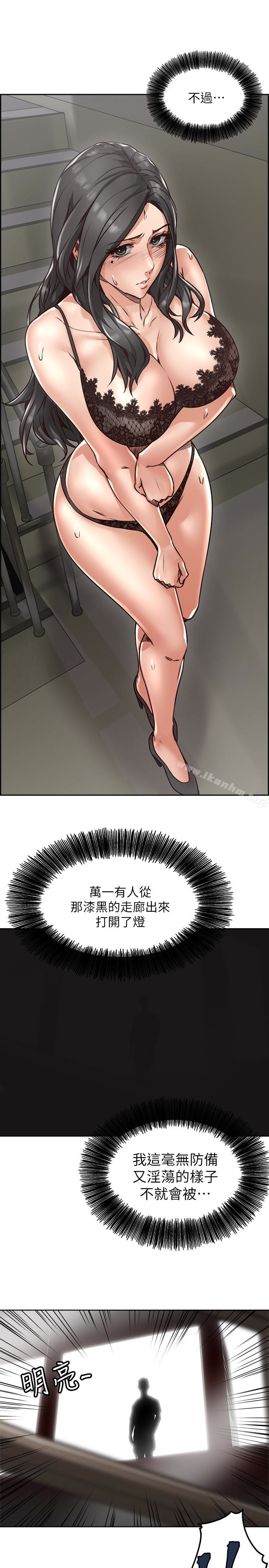 鄰居人妻漫画 免费阅读 第5话-裙子越短，兴致越高涨 1.jpg