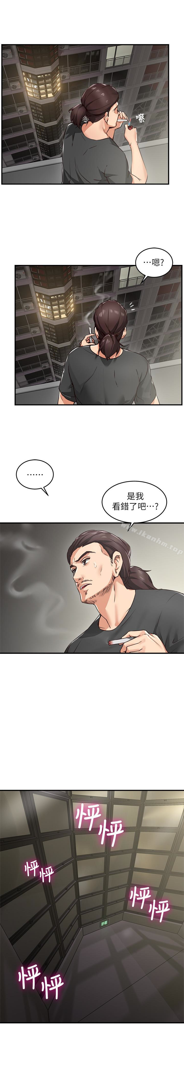 鄰居人妻漫画 免费阅读 第5话-裙子越短，兴致越高涨 4.jpg